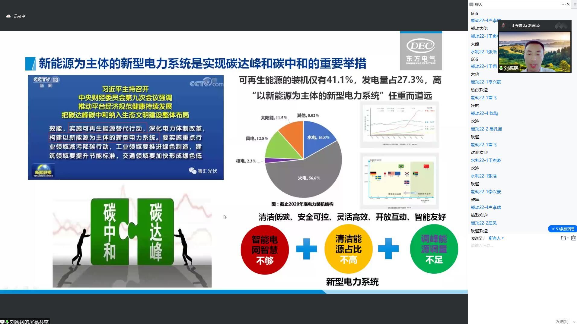 能源与动力工程学院开展“清洁能源新使命,水电装备新篇章”西华讲堂专题讲座