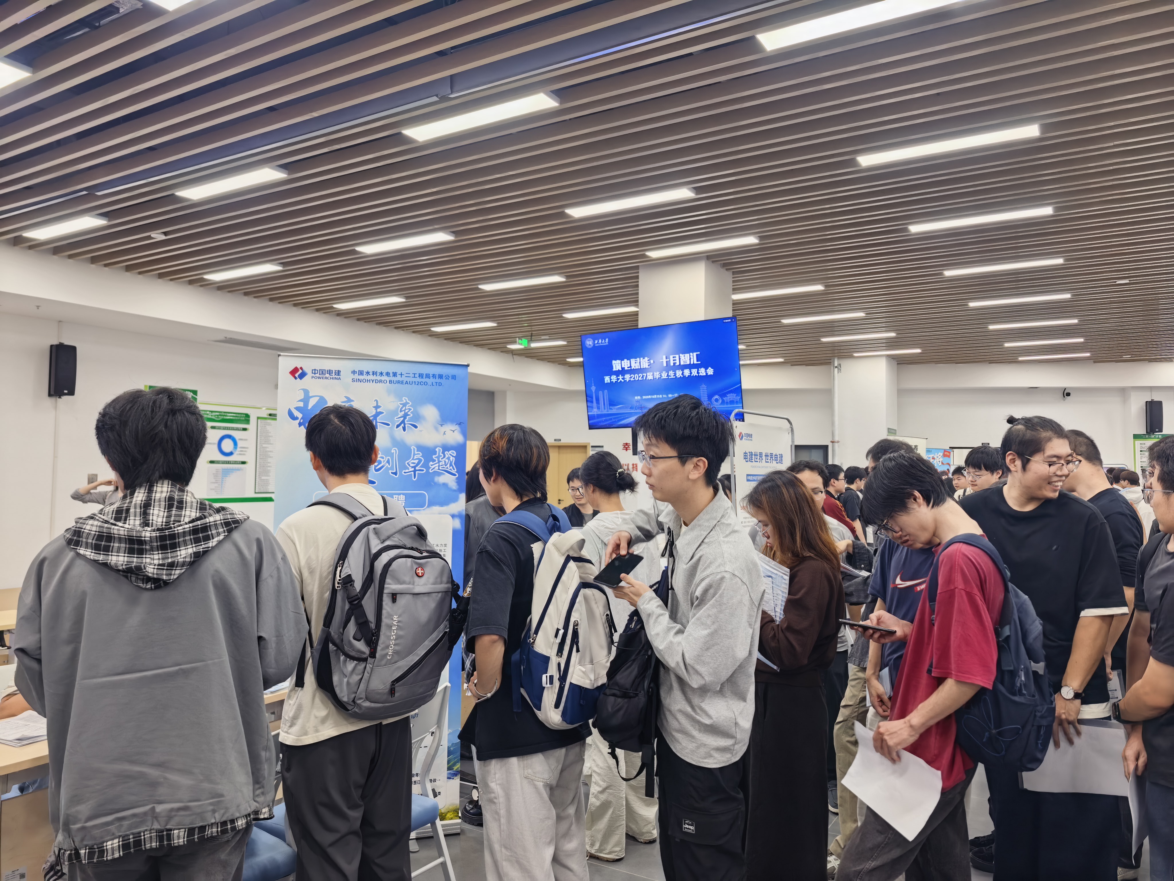 筑电赋能促就业 智汇金秋助远航 ——能源与动力工程学院成功举办2027届毕业生秋季双选会